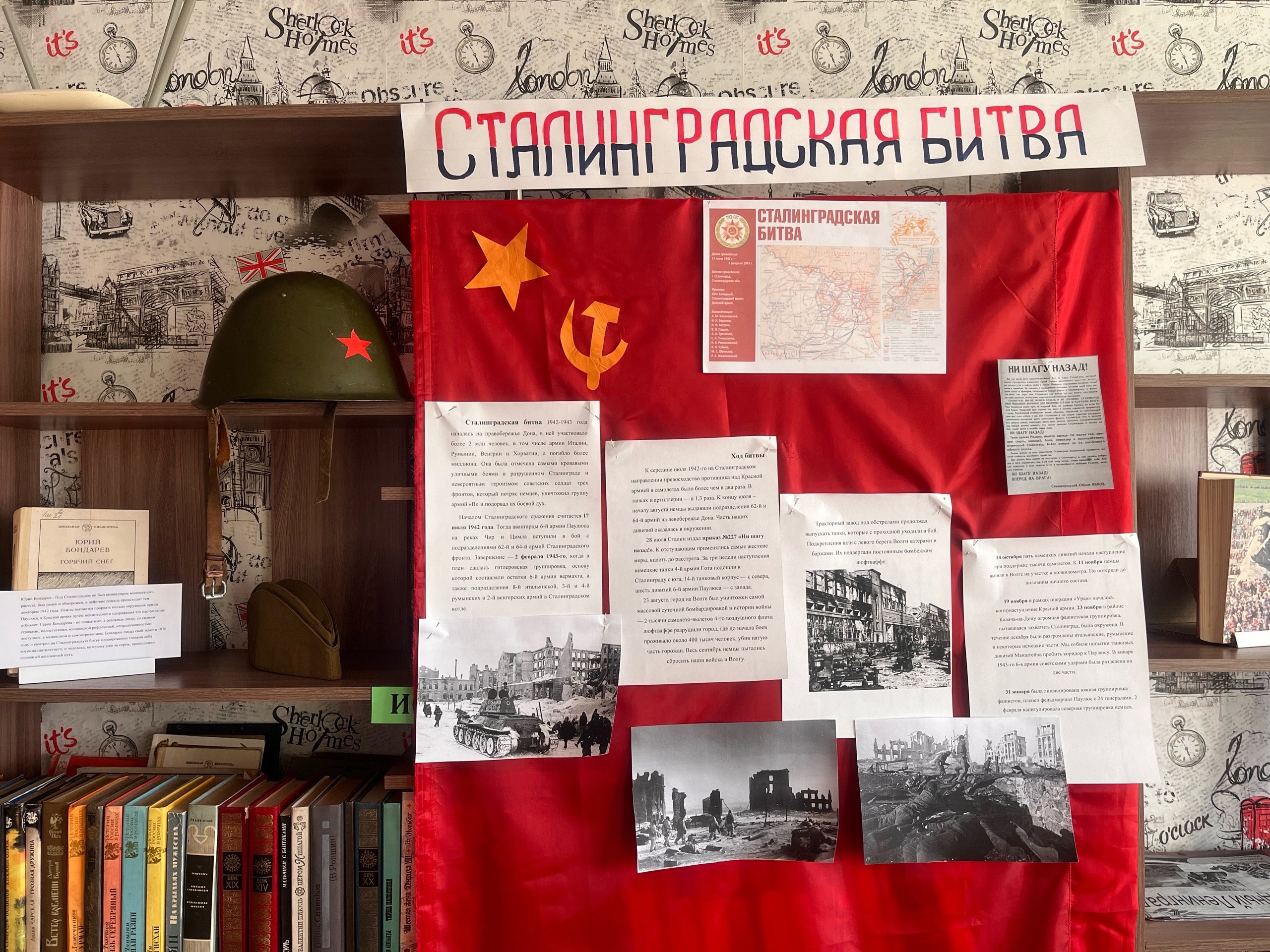 81-я годовщина Сталинградской битвы.